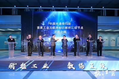 “頂級”疊加“超級”！光谷打造國家級數字經濟核心樞紐
