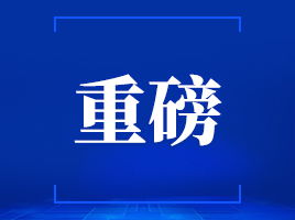 互聯網新聞信息服務 國際視野下的規范發展與挑戰