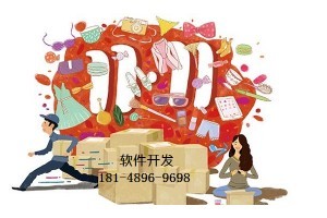 真惠購購物商城系統(tǒng)軟件APP開發(fā)