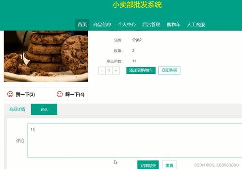 nodejs vue校園超市小賣部零食在線購物商城系統(tǒng)