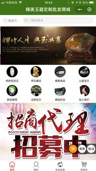 精美玉器定制批發商城小程序,給你不一樣的購物體驗
