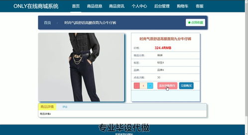 在線商城系統(tǒng) 代碼 在線商城系統(tǒng) 商城系統(tǒng)開發(fā) 在線商城源碼 商城系統(tǒng)代碼 電子商務(wù)系統(tǒng) 網(wǎng)店系統(tǒng) 網(wǎng)上商城系統(tǒng) 購(gòu)物網(wǎng)站系統(tǒng) 電商平臺(tái)系統(tǒng) 在線購(gòu)物系統(tǒng) 866
