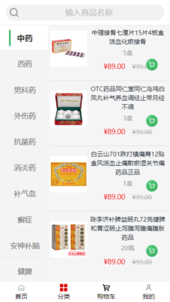 vue開發微信小程序,公眾號開發,完整的購物商城,帶支付寶支付,精準定位用戶,帶手機短信通知開發
