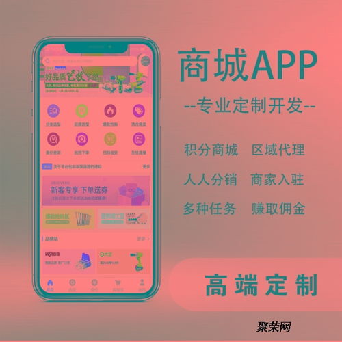 微信小程序開發(fā)定制公眾號(hào)搭建商城