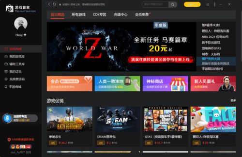 你們要的定制開發(fā)steam游戲管家客戶端,游戲商城他來了