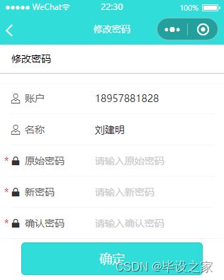 基于微信小程序的校園水果店銷售商城購物系統(tǒng)的設(shè)計與實(shí)現(xiàn) 源碼 論文 v 173