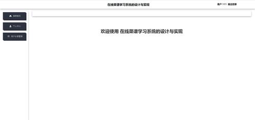 精品nodejs實現的在線菜譜食譜美食學習系統的設計與實現