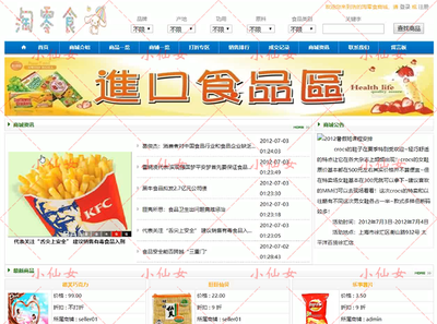 基于JSP的網(wǎng)上零食銷售系統(tǒng)設計與實現(xiàn)