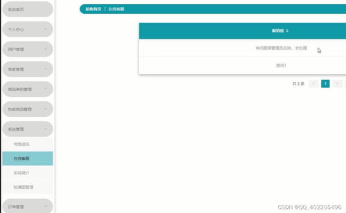 Python與Vue.js驅(qū)動(dòng)的辦公用品打印機(jī)耗材商城定制開(kāi)發(fā) Flask與Django方案解析
