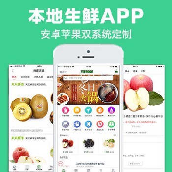 同城購物商城App與生鮮配送系統(tǒng)開發(fā)指南