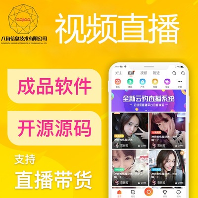 鄭州八角信息技術 專業購物商城系統解決方案，助力企業數字化轉型