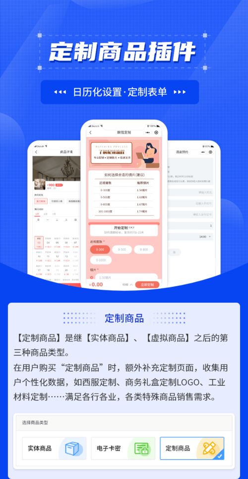 定制系統賦能商城小程序 解鎖鞋履、西裝與禮品的個性化零售新體驗